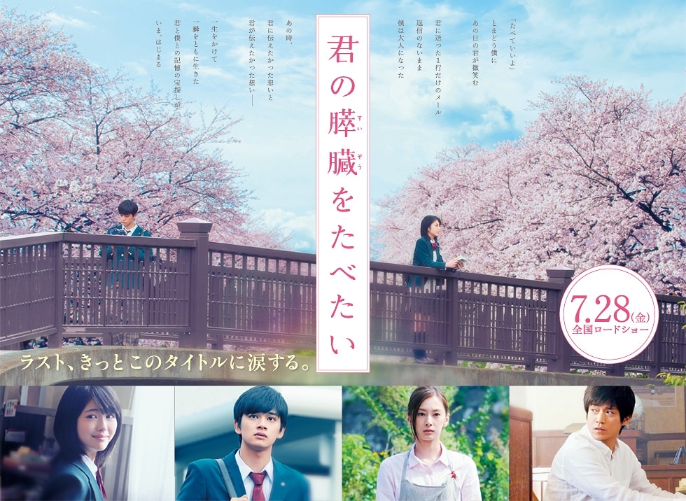 Rekomendasi Film Jepang Sad Ending Terbaik yang Bikin Baper Maksimal